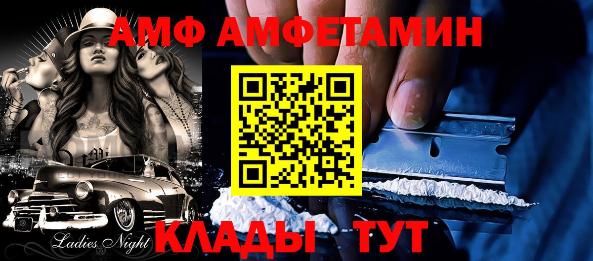 Мелеуз  АМФЕТАМИН  Вход с VPN  Амфетамин Premium 