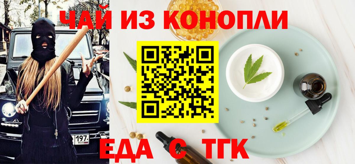 Печенье с ТГК марихуана Мелеуз
