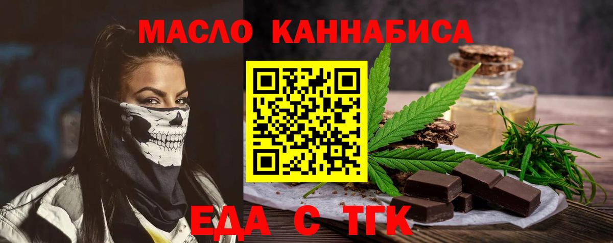 Мелеуз  Cannafood марихуана  Вход с VPN 