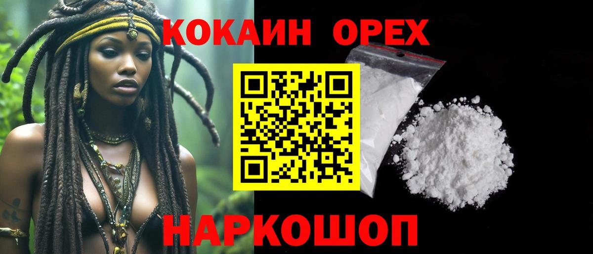 Кокаин 98% Мелеуз
