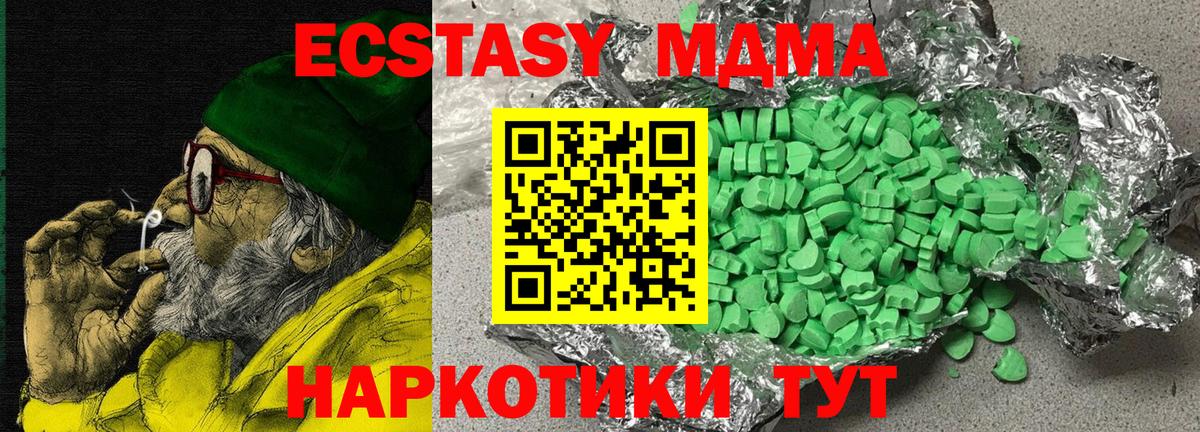 ЭКСТАЗИ Cube  Экстази  Мелеуз  ЭКСТАЗИ 300 mg  Вход с VPN 