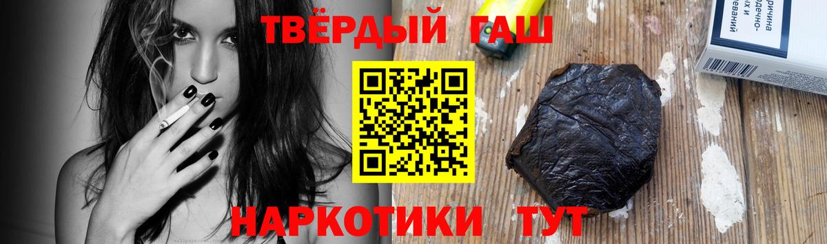 ГАШ индика сатива  ГАШИШ  ГАШ гарик  Мелеуз  Вход с VPN 