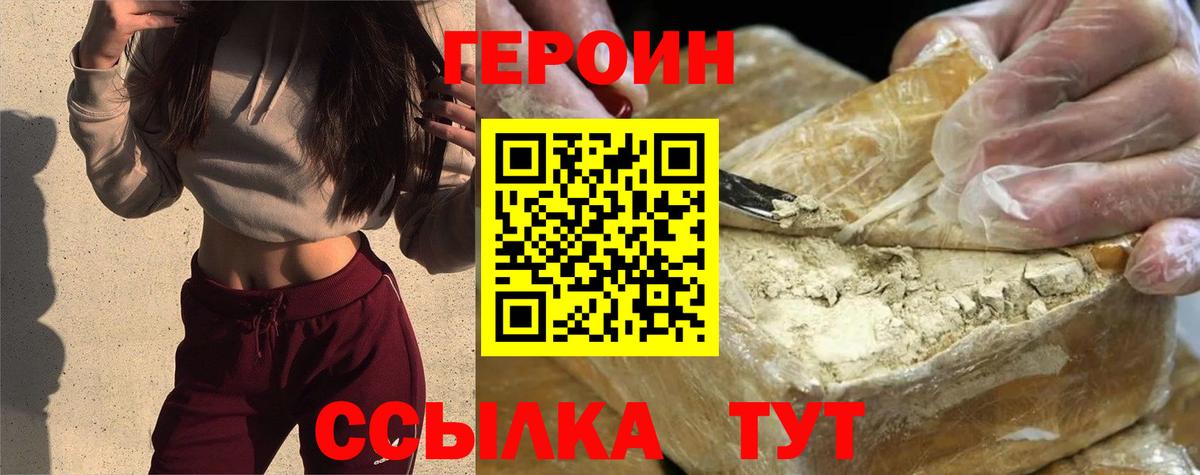 Мелеуз  ГЕРОИН  Вход с VPN  Героин хмурый 