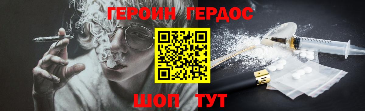 Героин VHQ Мелеуз