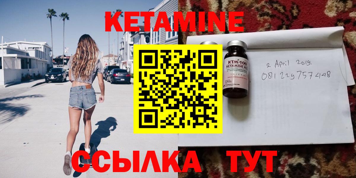 КЕТАМИН ketamine Мелеуз