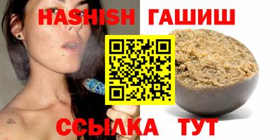 гашишное масло Татарск