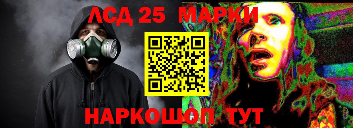 Лсд 25 экстази кислота Мелеуз