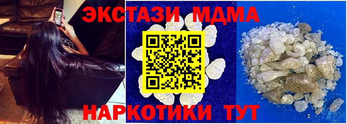Мелеуз  MDMA crystal  Вход с VPN  MDMA Molly 