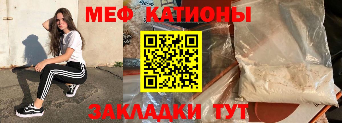 Меф VHQ  Вход с VPN  Мелеуз  Меф кристаллы 
