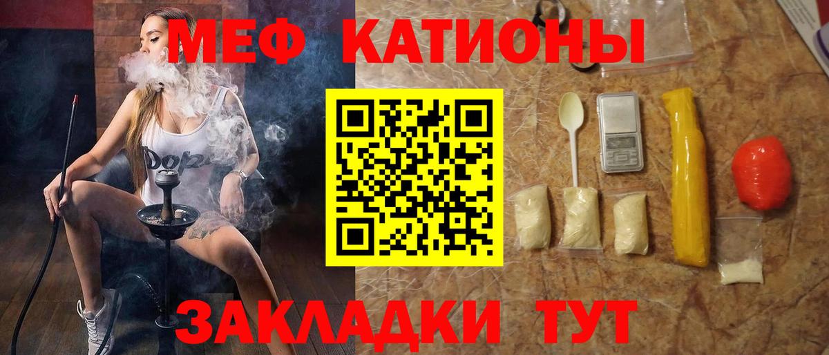 МЕФ мука Мелеуз