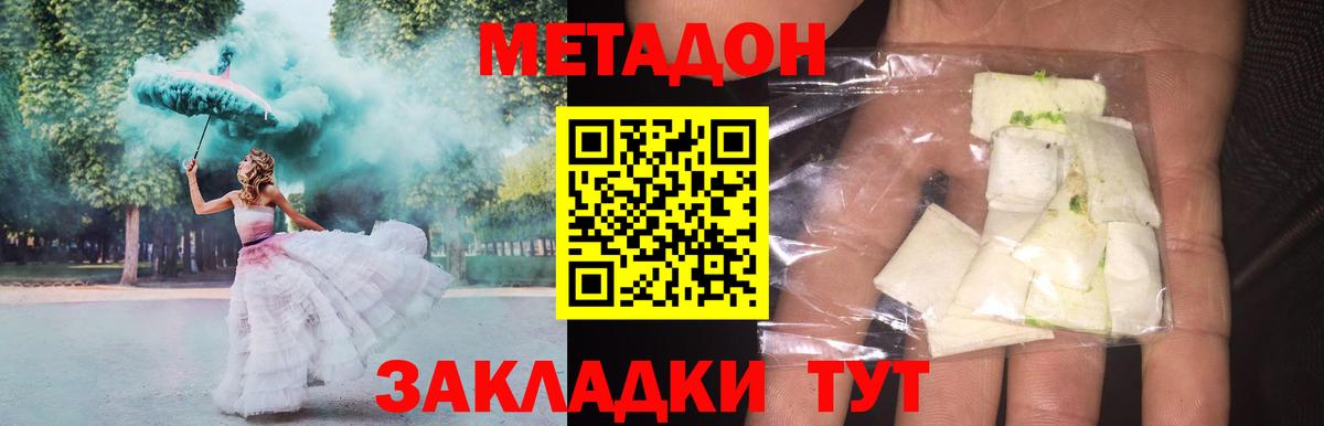 Метадон кристалл  МЕТАДОН methadone  Вход с VPN  Мелеуз 