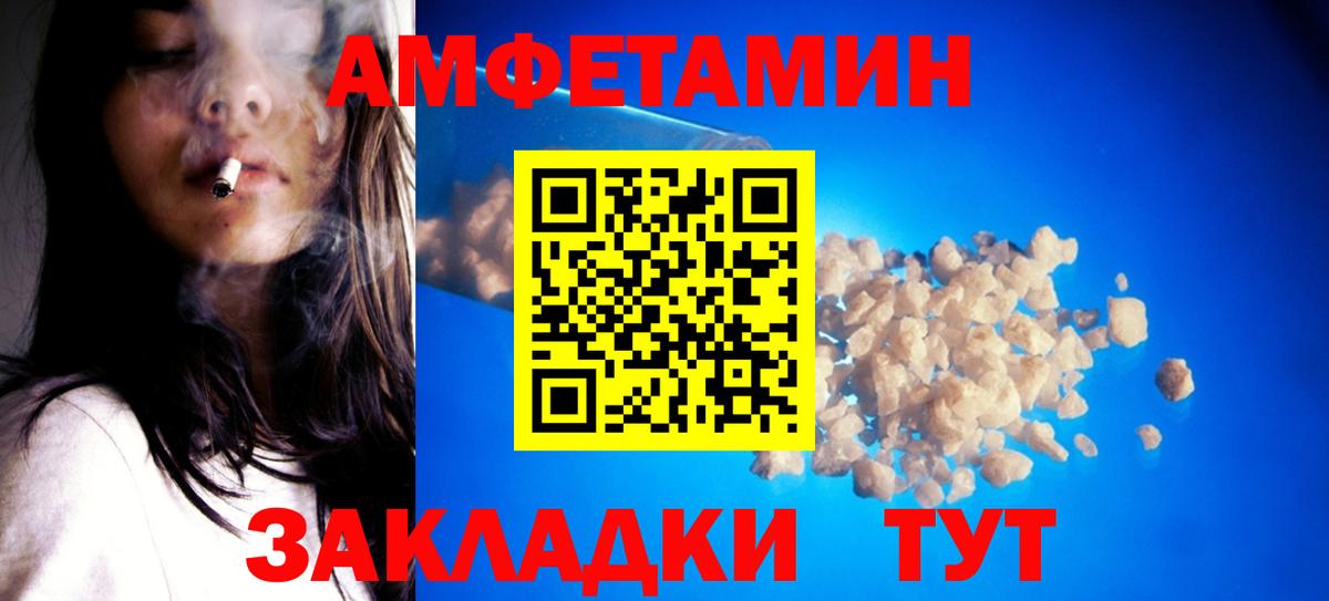 Первитин кристалл Мелеуз