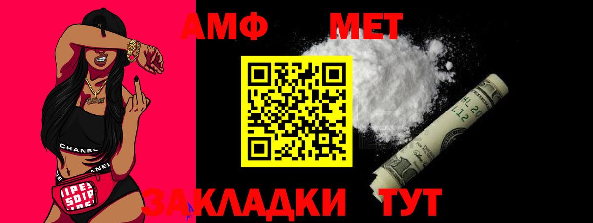 Мелеуз  Метамфетамин  Вход с VPN  МЕТАМФЕТАМИН винт 