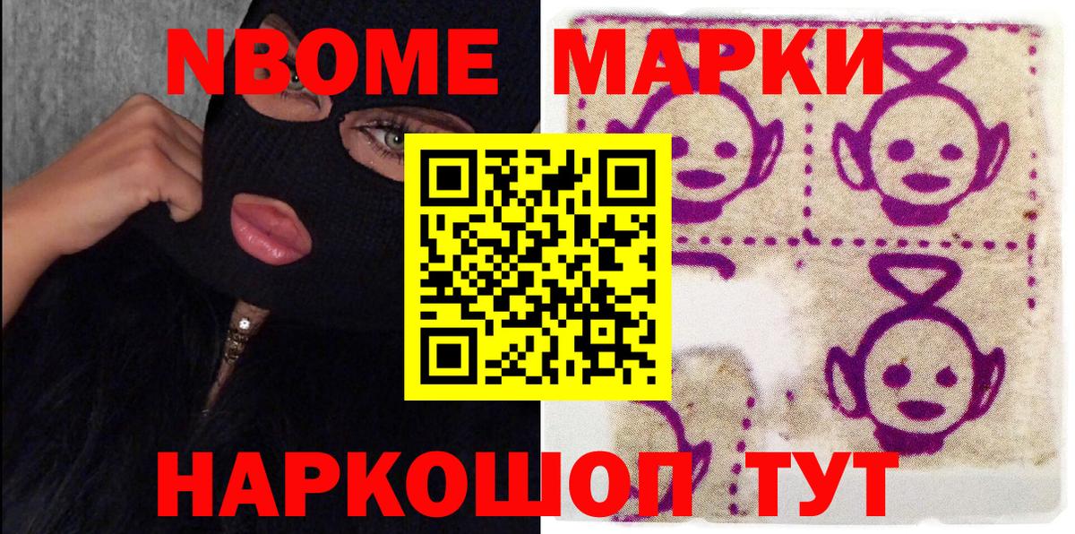 Мелеуз  Марки N-bome 1500мкг  Вход с VPN 