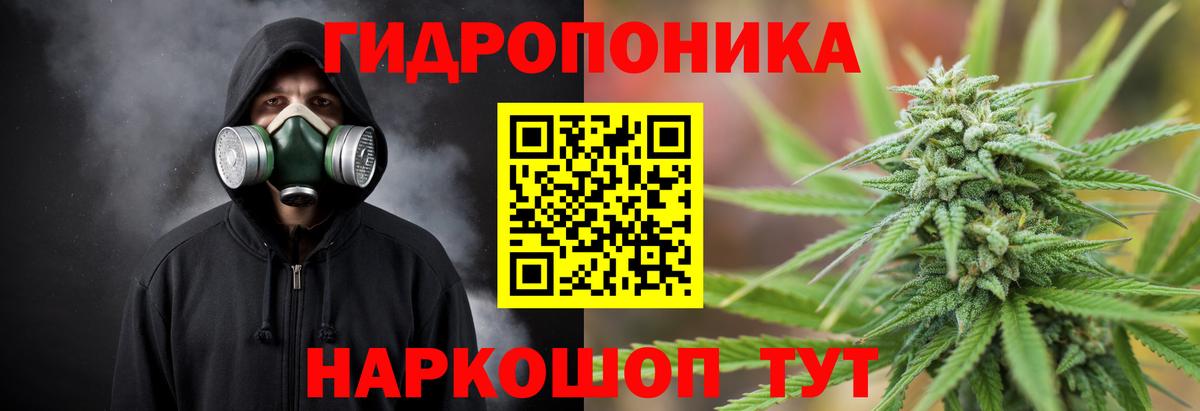 Конопля White Widow Мелеуз